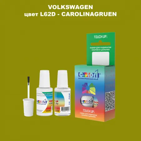 Краска для сколов во флаконе с кисточкой VOLKSWAGEN, цвет L62D - CAROLINAGRUEN