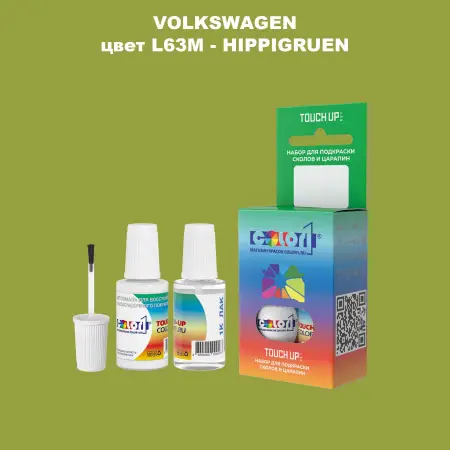 Краска для сколов во флаконе с кисточкой VOLKSWAGEN, цвет L63M - HIPPIGRUEN