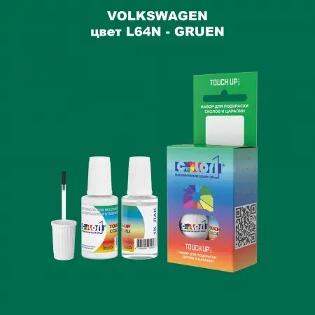 Краска для сколов во флаконе с кисточкой VOLKSWAGEN, цвет L64N - GRUEN
