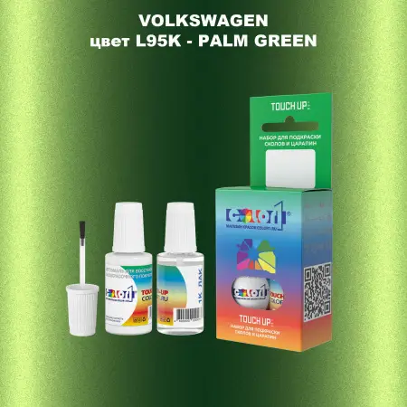 Краска для сколов во флаконе с кисточкой VOLKSWAGEN, цвет L95K - PALM GREEN