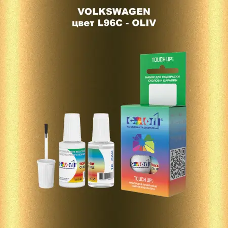 Краска для сколов во флаконе с кисточкой VOLKSWAGEN, цвет L96C - OLIV