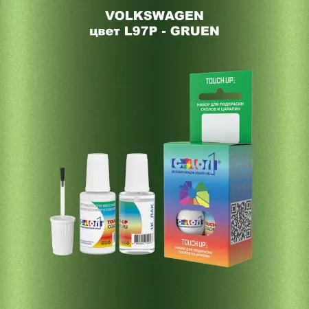 Краска для сколов во флаконе с кисточкой VOLKSWAGEN, цвет L97P - GRUEN