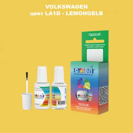 Краска для сколов во флаконе с кисточкой VOLKSWAGEN, цвет LA1D - LEMONGELB