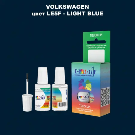 Краска для сколов во флаконе с кисточкой VOLKSWAGEN, цвет LE5F - LIGHT BLUE