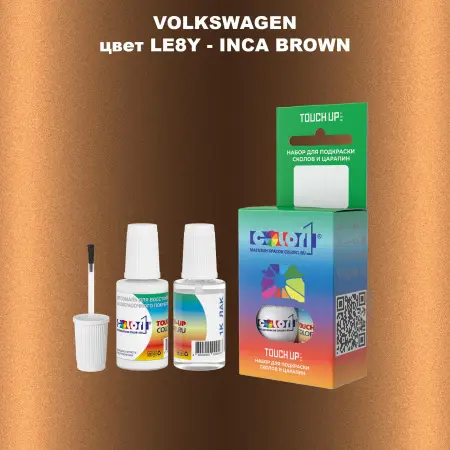 Краска для сколов во флаконе с кисточкой VOLKSWAGEN, цвет LE8Y - INCA BROWN
