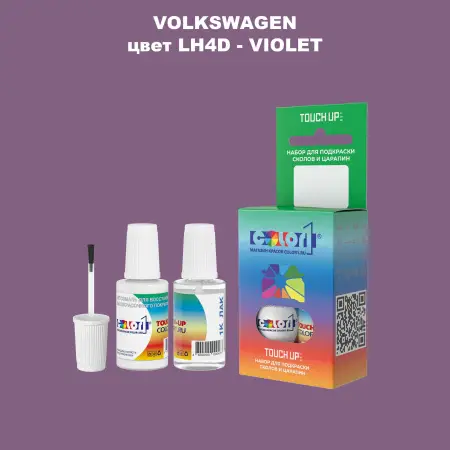 Краска для сколов во флаконе с кисточкой VOLKSWAGEN, цвет LH4D - VIOLET