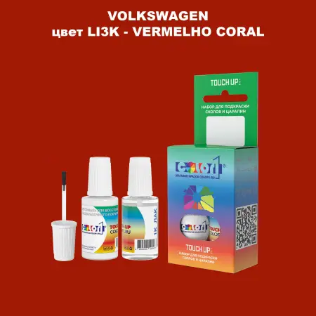 Краска для сколов во флаконе с кисточкой VOLKSWAGEN, цвет LI3K - VERMELHO CORAL