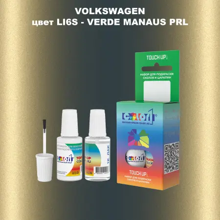 Краска для сколов во флаконе с кисточкой VOLKSWAGEN, цвет LI6S - VERDE MANAUS PRL