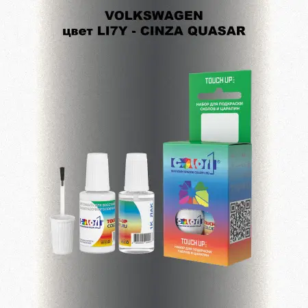 Краска для сколов во флаконе с кисточкой VOLKSWAGEN, цвет LI7Y - CINZA QUASAR