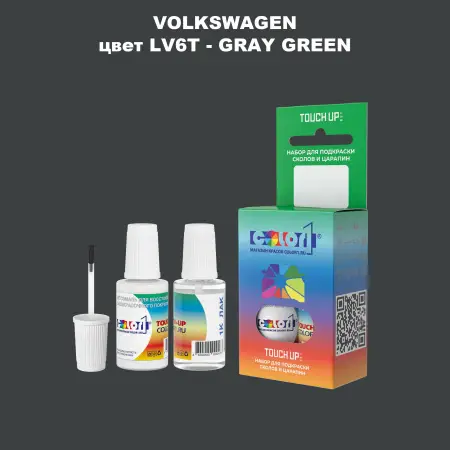 Краска для сколов во флаконе с кисточкой VOLKSWAGEN, цвет LV6T - GRAY GREEN