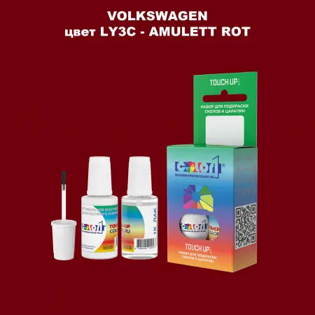 Краска для сколов во флаконе с кисточкой VOLKSWAGEN, цвет LY3C - AMULETT ROT