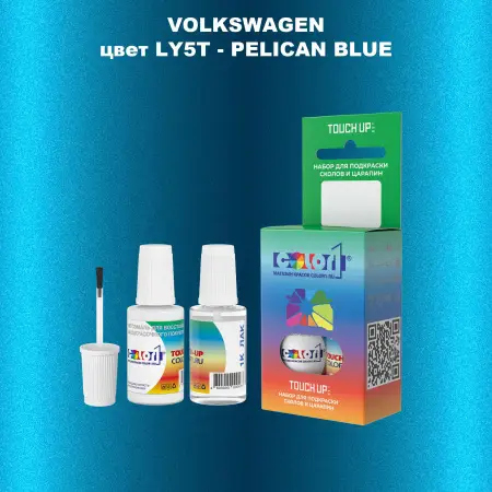 Краска для сколов во флаконе с кисточкой VOLKSWAGEN, цвет LY5T - PELICAN BLUE