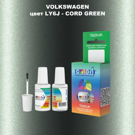 Краска для сколов во флаконе с кисточкой VOLKSWAGEN, цвет LY6J - CORD GREEN