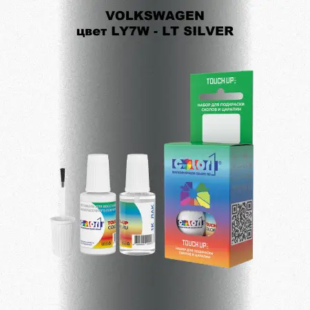 Краска для сколов во флаконе с кисточкой VOLKSWAGEN, цвет LY7W - LT SILVER