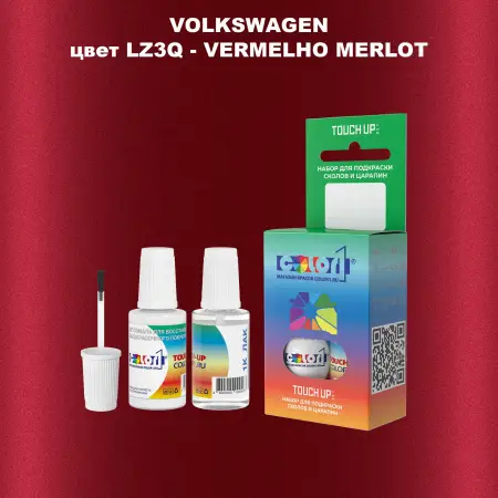 Краска для сколов во флаконе с кисточкой VOLKSWAGEN, цвет LZ3Q - VERMELHO MERLOT