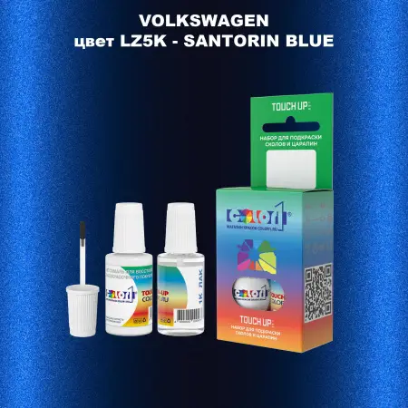 Краска для сколов во флаконе с кисточкой VOLKSWAGEN, цвет LZ5K - SANTORIN BLUE