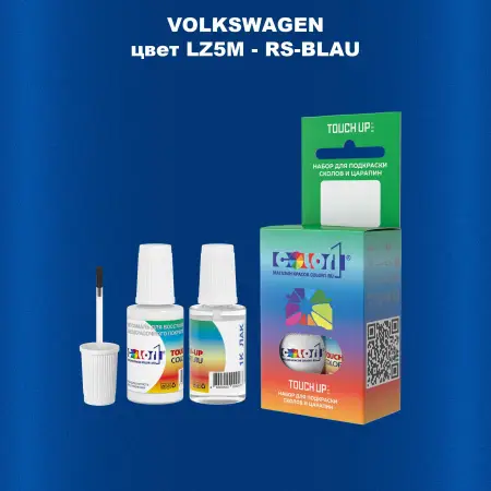 Краска для сколов во флаконе с кисточкой VOLKSWAGEN, цвет LZ5M - RS-BLAU