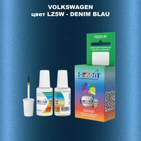 Краска для сколов во флаконе с кисточкой VOLKSWAGEN, цвет LZ5W - DENIM BLAU