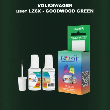 Краска для сколов во флаконе с кисточкой VOLKSWAGEN, цвет LZ6X - GOODWOOD GREEN