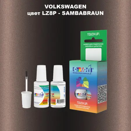 Краска для сколов во флаконе с кисточкой VOLKSWAGEN, цвет LZ8P - SAMBABRAUN