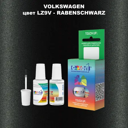 Краска для сколов во флаконе с кисточкой VOLKSWAGEN, цвет LZ9V - RABENSCHWARZ