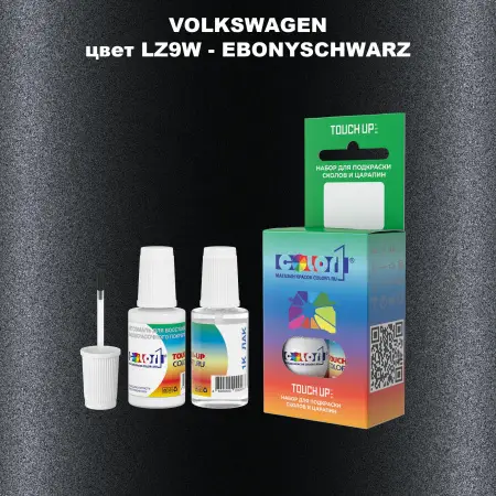 Краска для сколов во флаконе с кисточкой VOLKSWAGEN, цвет LZ9W - EBONYSCHWARZ