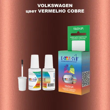 Краска для сколов во флаконе с кисточкой VOLKSWAGEN, цвет - VERMELHO COBRE