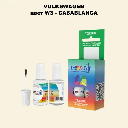 Краска для сколов во флаконе с кисточкой VOLKSWAGEN, цвет W3 - CASABLANCA