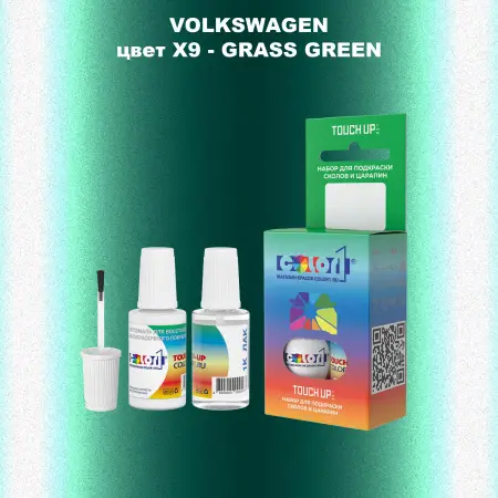 Краска для сколов во флаконе с кисточкой VOLKSWAGEN, цвет X9 - GRASS GREEN