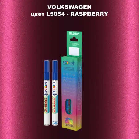 Карандаш-маркер с краской VOLKSWAGEN, цвет L5054 - RASPBERRY