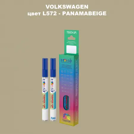 Карандаш-маркер с краской VOLKSWAGEN, цвет L572 - PANAMABEIGE