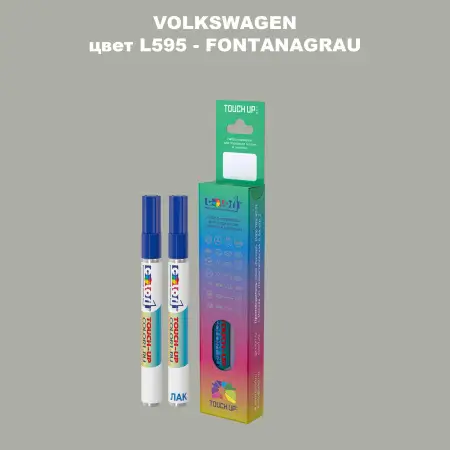 Карандаш-маркер с краской VOLKSWAGEN, цвет L595 - FONTANAGRAU