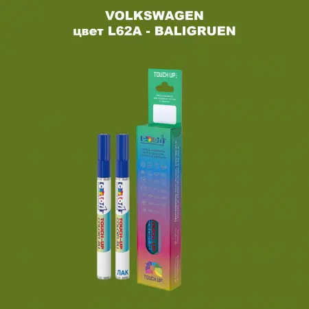 Карандаш-маркер с краской VOLKSWAGEN, цвет L62A - BALIGRUEN