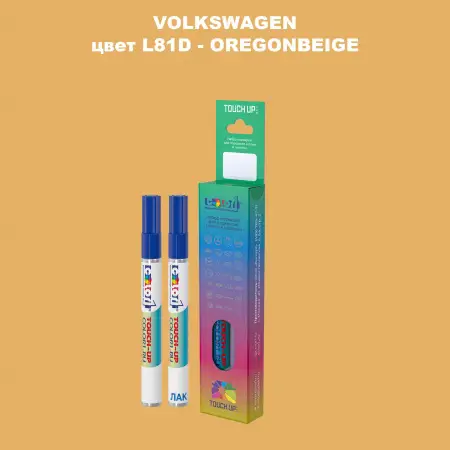 Карандаш-маркер с краской VOLKSWAGEN, цвет L81D - OREGONBEIGE
