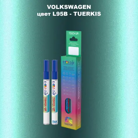 Карандаш-маркер с краской VOLKSWAGEN, цвет L95B - TUERKIS