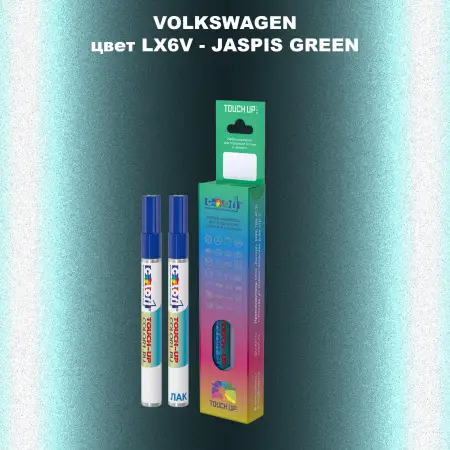 Карандаш-маркер с краской VOLKSWAGEN, цвет LX6V - JASPIS GREEN
