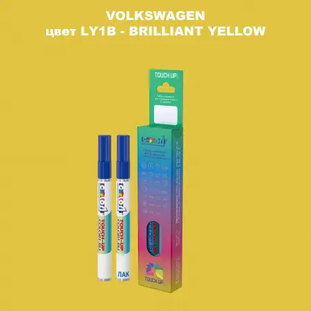 Карандаш-маркер с краской VOLKSWAGEN, цвет LY1B - BRILLIANT YELLOW