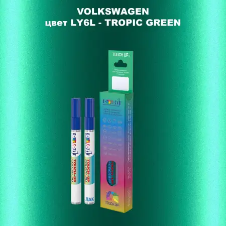 Карандаш-маркер с краской VOLKSWAGEN, цвет LY6L - TROPIC GREEN