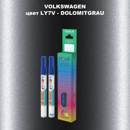 Карандаш-маркер с краской VOLKSWAGEN, цвет LY7V - DOLOMITGRAU