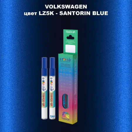 Карандаш-маркер с краской VOLKSWAGEN, цвет LZ5K - SANTORIN BLUE