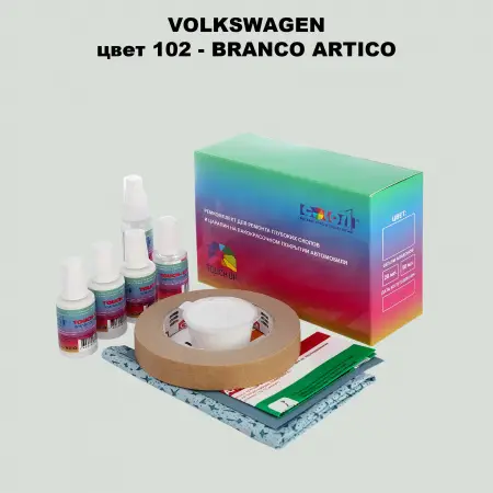Ремкомплект для ремонта глубоких сколов и царапин VOLKSWAGEN, цвет 102 - BRANCO ARTICO