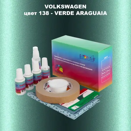 Ремкомплект для ремонта глубоких сколов и царапин VOLKSWAGEN, цвет 138 - VERDE ARAGUAIA