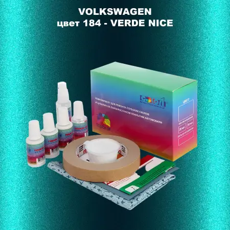 Ремкомплект для ремонта глубоких сколов и царапин VOLKSWAGEN, цвет 184 - VERDE NICE