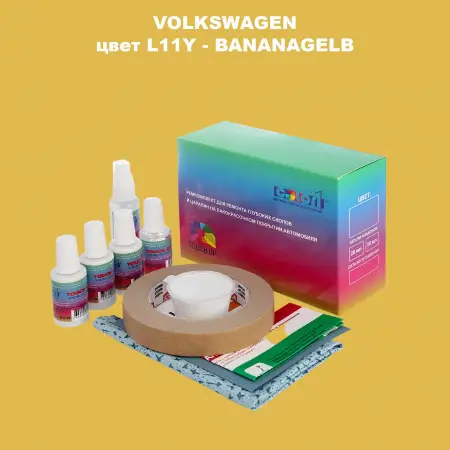 Ремкомплект для ремонта глубоких сколов и царапин VOLKSWAGEN, цвет L11Y - BANANAGELB