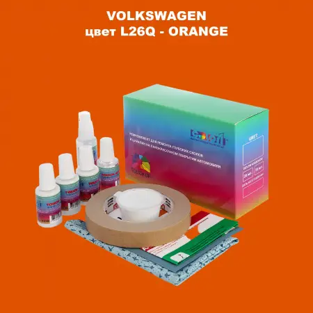 Ремкомплект для ремонта глубоких сколов и царапин VOLKSWAGEN, цвет L26Q - ORANGE