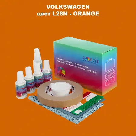 Ремкомплект для ремонта глубоких сколов и царапин VOLKSWAGEN, цвет L28N - ORANGE
