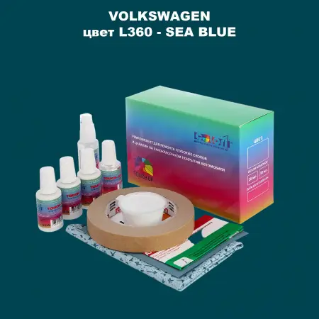Ремкомплект для ремонта глубоких сколов и царапин VOLKSWAGEN, цвет L360 - SEA BLUE