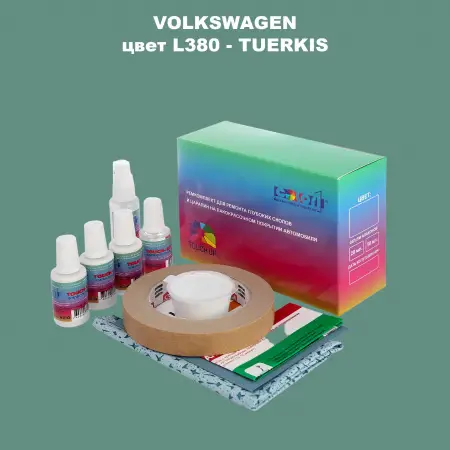 Ремкомплект для ремонта глубоких сколов и царапин VOLKSWAGEN, цвет L380 - TUERKIS