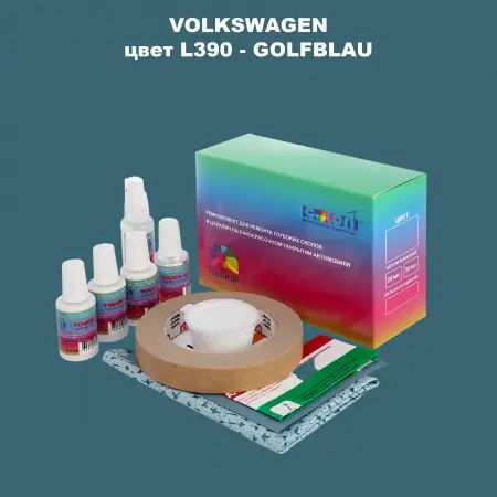 Ремкомплект для ремонта глубоких сколов и царапин VOLKSWAGEN, цвет L390 - GOLFBLAU