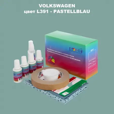 Ремкомплект для ремонта глубоких сколов и царапин VOLKSWAGEN, цвет L391 - PASTELLBLAU